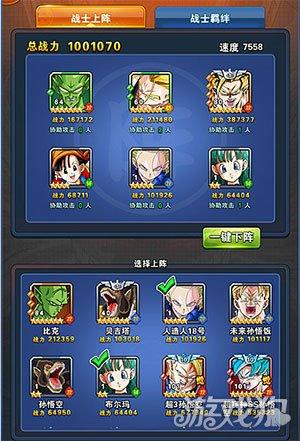 龙珠大魔王阵容搭配推荐(龙珠激斗比克大魔王阵容怎么搭配高玩解析)插图