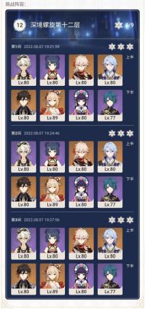 元神蒸发阵容搭配推荐(原神宵宫蒸发队搭配指南)插图