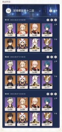 元神蒸发阵容搭配推荐(原神宵宫蒸发队搭配指南)