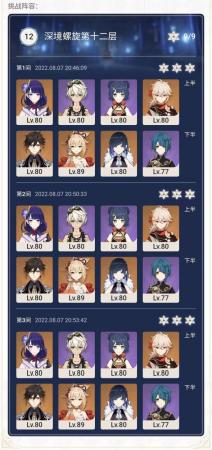 元神蒸发阵容搭配推荐(原神宵宫蒸发队搭配指南)插图1