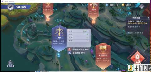 宗门掠夺阵容搭配推荐(斗罗大陆魂师对决宗门掠战阵容推荐)