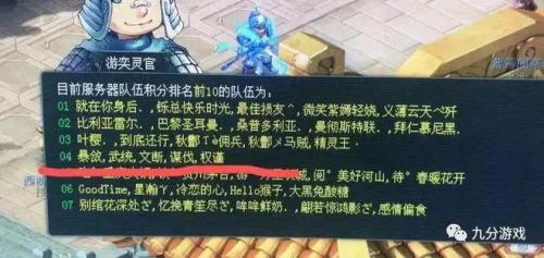 梦幻秘境阵容搭配推荐(梦幻西游应对秘境副本的阵容)插图3