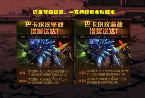 DNF9月金秋版本更新之后巴卡尔困难门槛会有变动(DNF巴卡尔再度减负困难模式毫无意义)插图