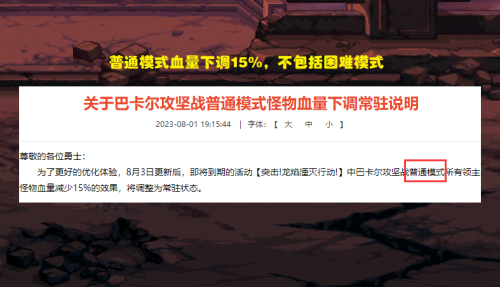 DNF9月金秋版本更新之后巴卡尔困难门槛会有变动(DNF巴卡尔再度减负困难模式毫无意义)插图1