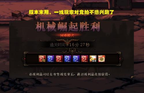 DNF9月金秋版本更新之后巴卡尔困难门槛会有变动(DNF巴卡尔再度减负困难模式毫无意义)插图2