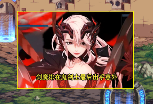 DNF韩服65职业人数排名曝光(DNF前20含10剑2大女鬼剑最受欢迎)插图3