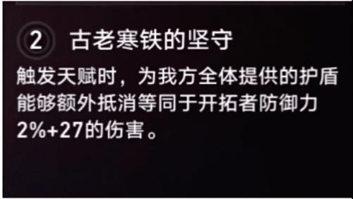 崩坏星穹铁道火主技能天赋介绍(崩坏星穹铁道火主养成攻略必知)插图1
