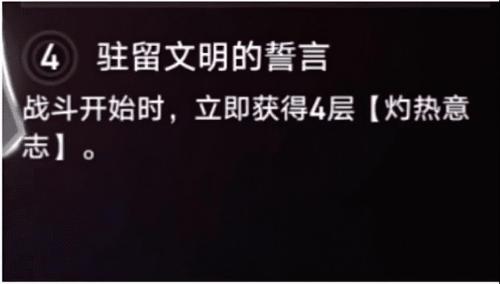 崩坏星穹铁道火主技能天赋介绍(崩坏星穹铁道火主养成攻略必知)插图2