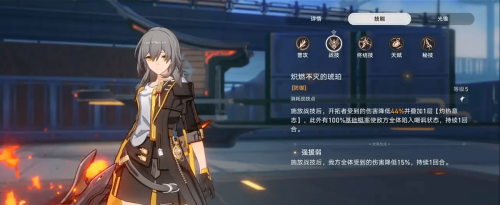 崩坏星穹铁道火主技能天赋介绍(崩坏星穹铁道火主养成攻略必知)插图4