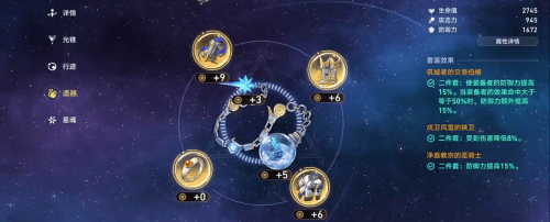 崩坏星穹铁道火主技能天赋介绍(崩坏星穹铁道火主养成攻略必知)插图5