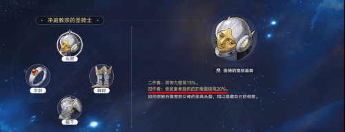 崩坏星穹铁道火主技能天赋介绍(崩坏星穹铁道火主养成攻略必知)插图6