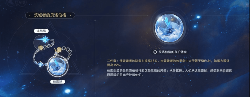 崩坏星穹铁道火主技能天赋介绍(崩坏星穹铁道火主养成攻略必知)