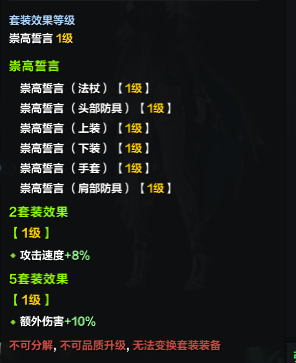 命运方舟召唤师玩法阵容攻略(命运方舟召唤师攻略)插图4