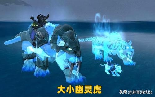 魔兽世界幽灵虎坐骑怎么获得(魔兽世界国服最后1个地精关服前囤17只幽灵虎，要打水漂了)插图4
