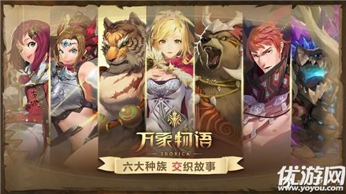 真岛物语阵容推荐搭配(万象物语最强阵容怎么搭配)
