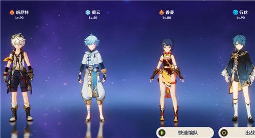 平民玩家推荐阵容搭配什么(原神行秋阵容搭配平民 最新平民阵容推荐)插图
