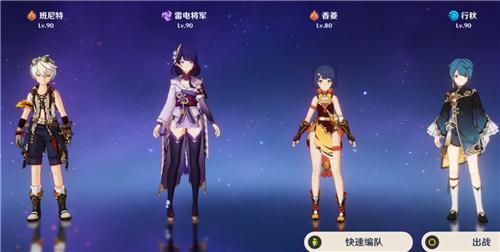 平民玩家推荐阵容搭配什么(原神行秋阵容搭配平民 最新平民阵容推荐)