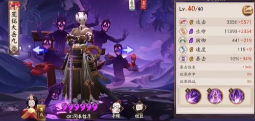 阿修罗平民阵容搭配推荐(阴阳师魂土阿修罗挂机平民阵容搭配)插图4