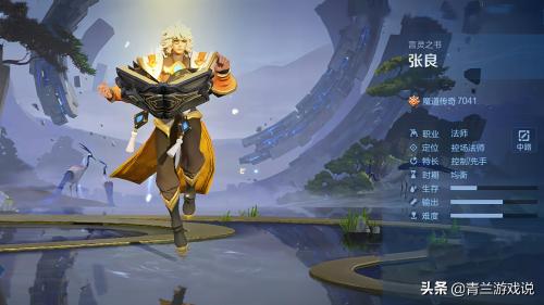 法师双法阵容推荐搭配(王者荣耀张良成游走位首选双法师阵容逐渐被认可)插图1