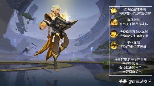 法师双法阵容推荐搭配(王者荣耀张良成游走位首选双法师阵容逐渐被认可)插图3