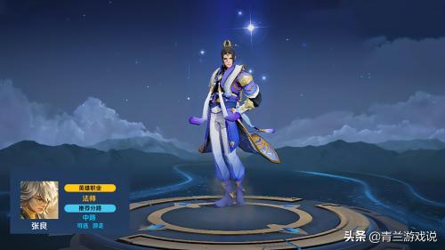 法师双法阵容推荐搭配(王者荣耀张良成游走位首选双法师阵容逐渐被认可)插图7