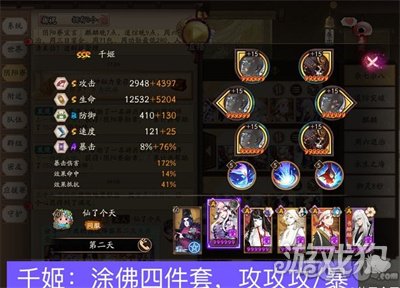 馥郁气息阵容搭配推荐(阴阳师馥郁气息阵容怎么搭配)插图