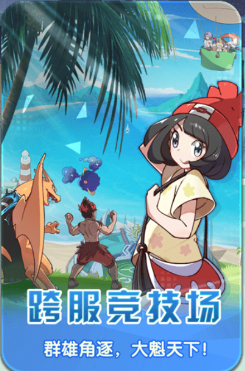 口袋觉醒阵容推荐搭配图(s级精灵推荐阵容分享萌新必备攻略系列)插图