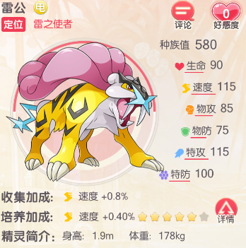 口袋觉醒阵容推荐搭配图(s级精灵推荐阵容分享萌新必备攻略系列)插图3