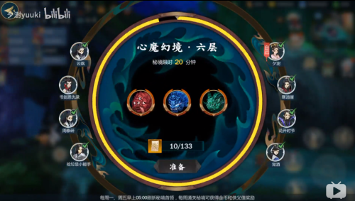 指尖江湖新手推荐阵容搭配(指尖江湖最实用阵容搭配建议心魔六层攻略 )插图