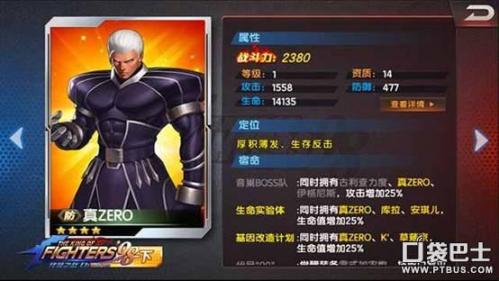 拳皇98阵容搭配推荐英雄(拳皇98终极之战OL真ZERO攻略)插图