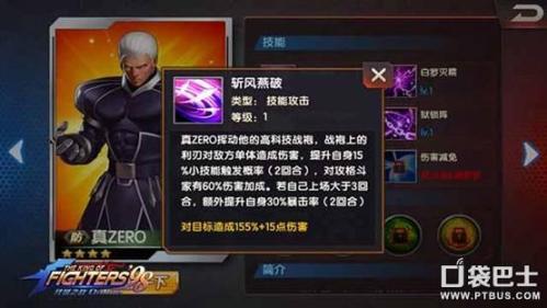 拳皇98阵容搭配推荐英雄(拳皇98终极之战OL真ZERO攻略)插图2