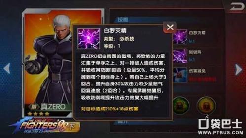 拳皇98阵容搭配推荐英雄(拳皇98终极之战OL真ZERO攻略)插图1