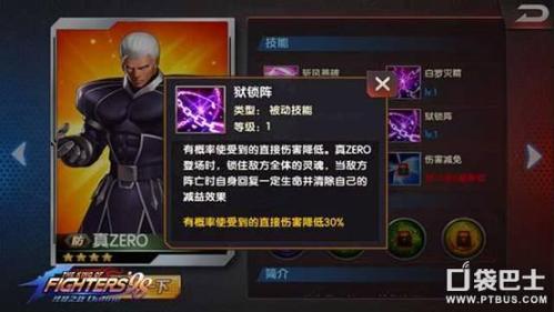 拳皇98阵容搭配推荐英雄(拳皇98终极之战OL真ZERO攻略)