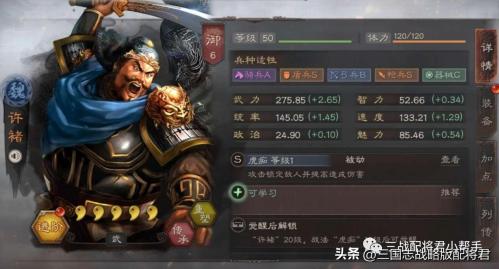 许褚搭配阵容及战法推荐(三国志战略版许褚又一套黑科技)插图