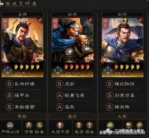 许褚搭配阵容及战法推荐(三国志战略版许褚又一套黑科技)插图1