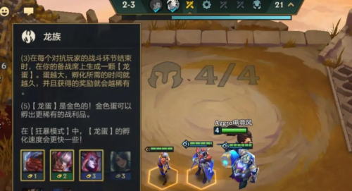 五龙阵容推荐搭配(金铲铲之战5龙+两个法两个游)