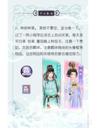 游戏盛世芳华阵容搭配推荐(盛世芳华攻略之后期如何涨势力)插图1