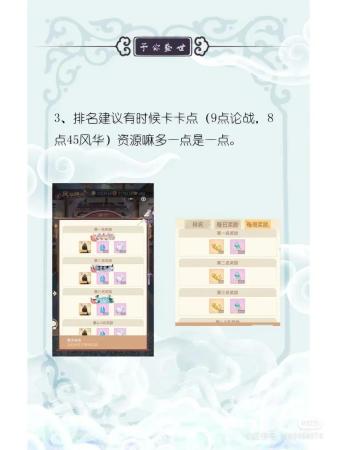 游戏盛世芳华阵容搭配推荐(盛世芳华攻略之后期如何涨势力)插图3