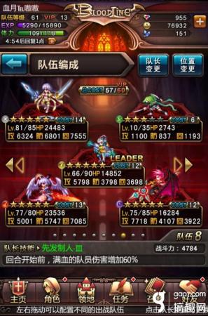 血裔学院阵容搭配推荐(血族后期阵容需要如何搭配)插图1