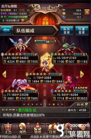 血裔学院阵容搭配推荐(血族后期阵容需要如何搭配)插图2