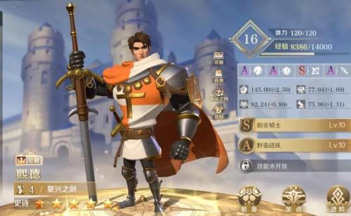 文明与征服的阵容搭配推荐(文明与征服突击队的相关阵容要如何进行搭配)插图1