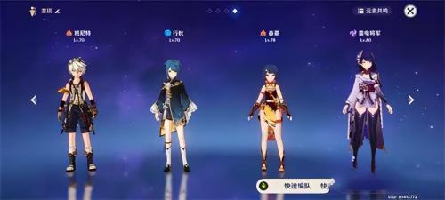 雷电将军5星阵容搭配推荐(雷电将军最新阵容搭配攻略)插图2