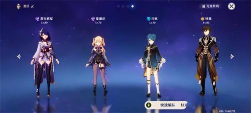 雷电将军5星阵容搭配推荐(雷电将军最新阵容搭配攻略)插图3