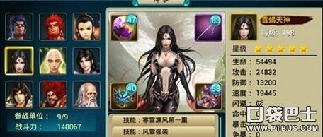 荒神记天神搭配阵容推荐(莽荒纪手游七曜天神阵解析)插图
