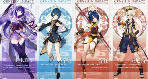 原神阵容搭配推荐平民前期(原神最好的平民阵容随便练玩到官服没有问题)插图 原神阵容搭配推荐平民前期(原神最好的平民阵容随便练玩到官服没有问题)插图