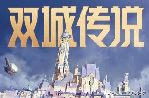 双城挑战者阵容搭配推荐(双城传说上分阵容推荐永恩和烬才是首选)插图