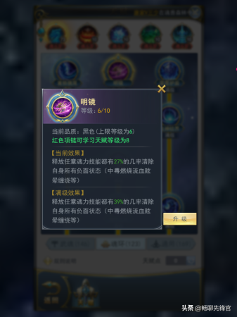 凤凰双塔阵容魂环搭配推荐(斗罗大陆H5攻略天赋篇)插图