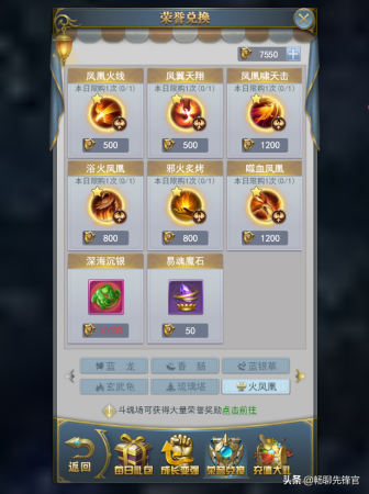 凤凰双塔阵容魂环搭配推荐(斗罗大陆H5攻略天赋篇)插图5