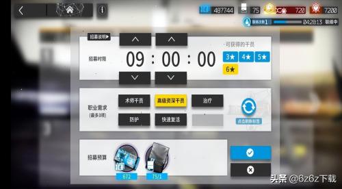 明日方舟无赖阵容搭配推荐(明日方舟干员配队推荐)插图
