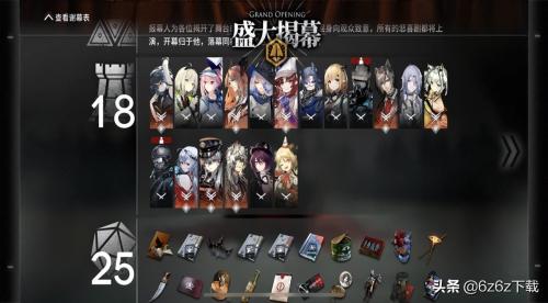 明日方舟无赖阵容搭配推荐(明日方舟干员配队推荐)插图3